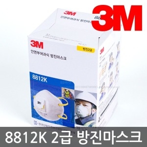3M  2급 방진마스크 8812K 배기밸브 10개입