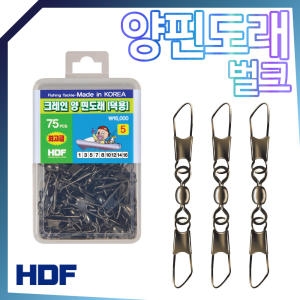 해동조구사  크레인 양 핀도래 덕용 (HA-1278)