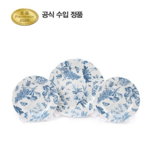  포트메리온 보타닉블루 원형접시 3종 (중1+소2)