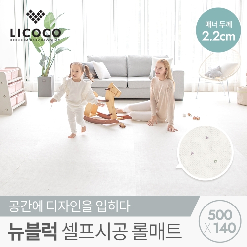 리코코  뉴블럭 셀프시공 롤매트 500x140x2.2cm [1개]