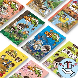 에그 박사 자연 생물 관찰 만화 채집일기 누구 똥