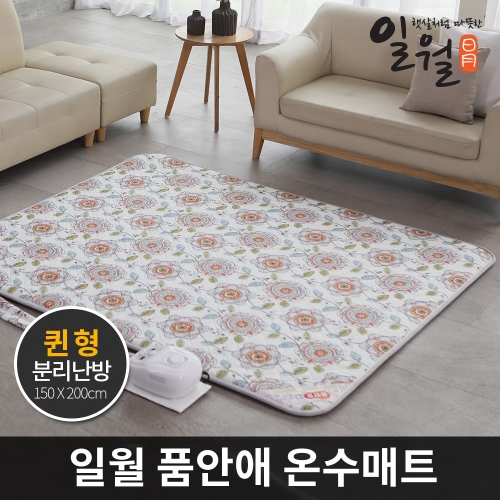 일월  품안애 왕꽃 온수매트