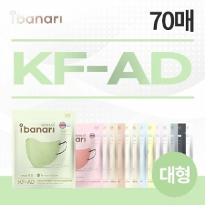 아이바나리 KF-AD 컬러마스크 L 대형