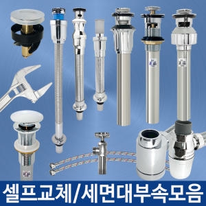 원터치 고무트랩