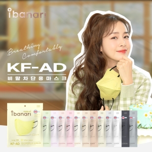 아이바나리 비말차단 마스크 KF-AD 대형