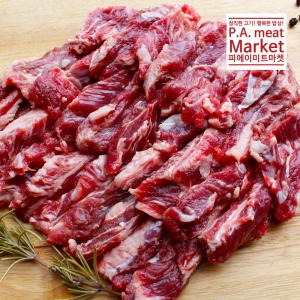 피에이미트마켓  대용량 호주산 소갈비살 1kg