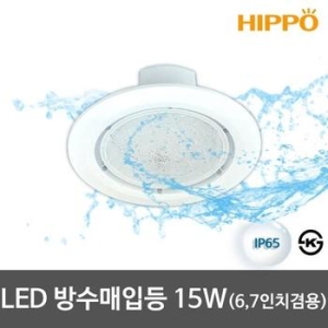디에스이 히포 LED방수매입등 67인치겸용 LED방수등 LED매입등 전구색