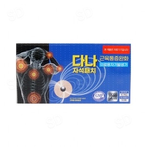 다나 의료용자기발생기 50패치 동전 자석 파스