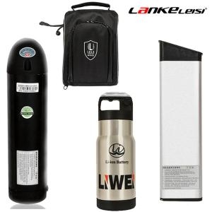 랑케레이시  전기자전거 전용배터리