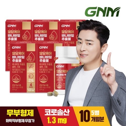 GNM자연의품격 혈당케어 바나바잎 추출물 60정
