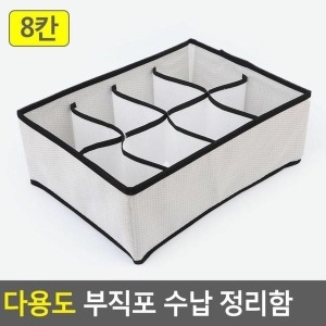 색상랜덤 양말 정리함 다용도 수납장 12칸 속옷보관함