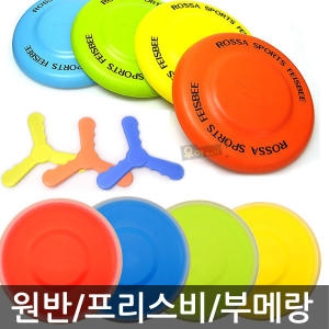 플라잉원반 디스크 부메랑