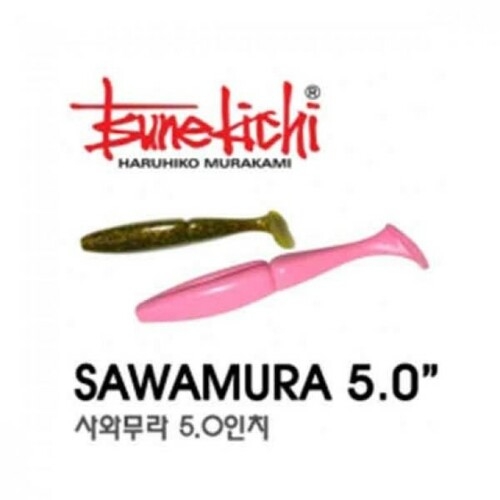 쯔네키치  사와무라 5인치