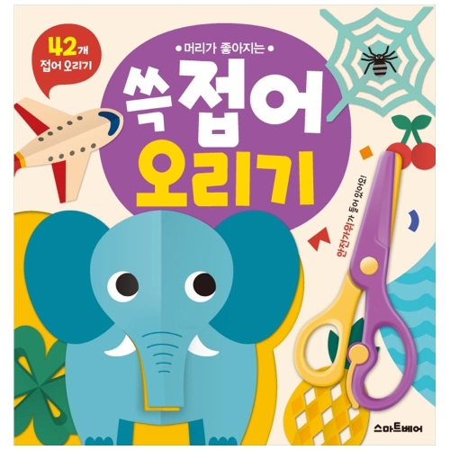 스마트베어 쓱 접어 오리기