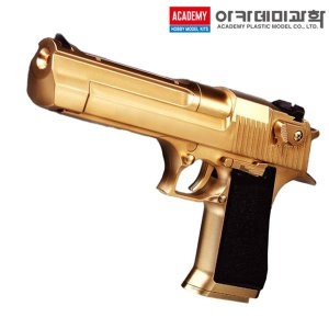 아카데미과학  데저트이글 50 골드 스페셜