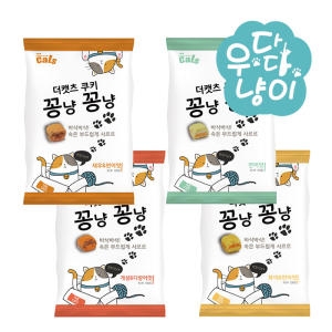 더캣츠 쿠키 꽁냥꽁냥 연어 100g