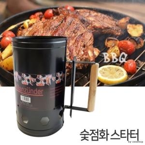 BBQ 숯스타터 점화통 바베큐그릴 착화통