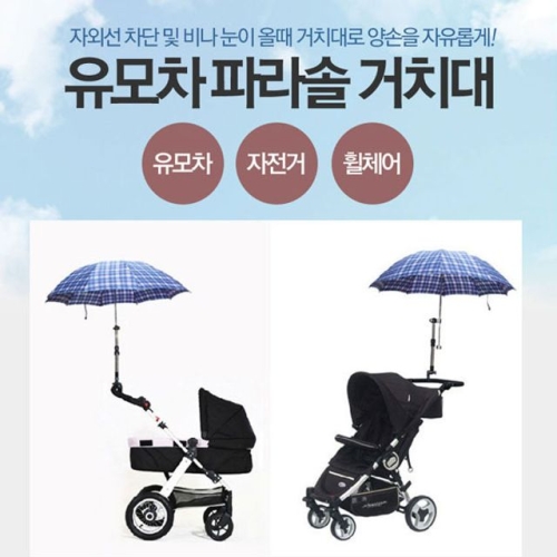 RT  샤인빈 유모차 전용거치대 W6512A3