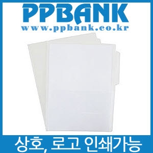 A4 사이즈 투명 투포켓 클리어화일