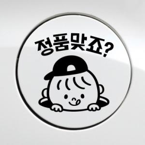 제제데코  정품맞죠 제이콥 스티커