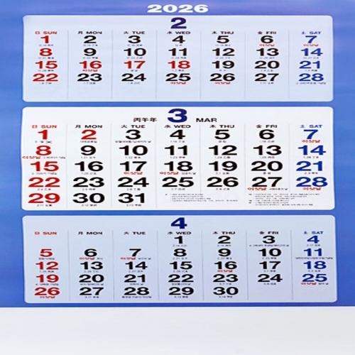 대주기획  2026년 숫자판 벽걸이 3단 달력