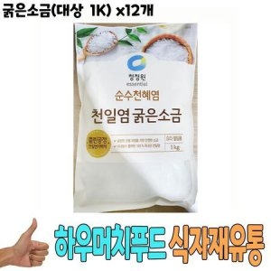 청정원 천일염 굵은소금 1kg