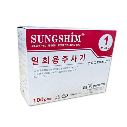 성심 일회용 주사기 26G 13mm 1ml