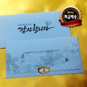예지카드 결혼감사봉투