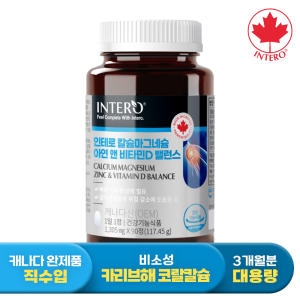 인테로 캐나다 칼슘 마그네슘 아연 앤 비타민D 밸런스 90정 3개월분 칼마디 뼈건강