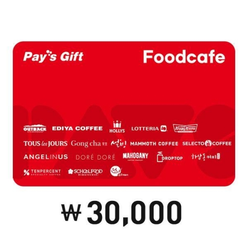 할리스 모바일 금액권