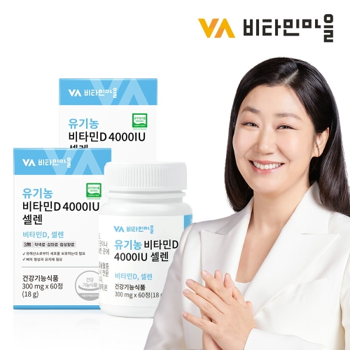 비타민마을 유기농 비타민D 4000IU 셀렌 60정