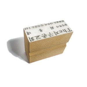 수정사  사업자고무인/ 사업자명판 / 주소명판/ 결재방