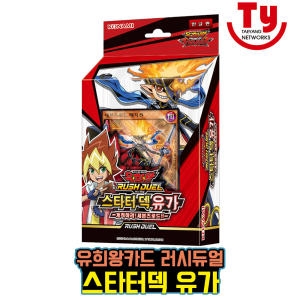 러시듀얼 스타터덱 루크 드라기아스