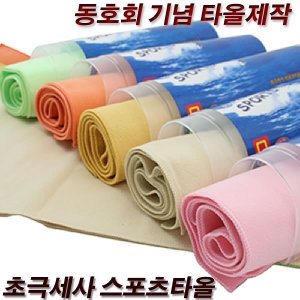 초극세사 스포츠타월
