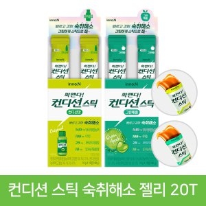 HK이노엔 컨디션 스틱 컨디션맛 + 그린애플맛 젤리 18g