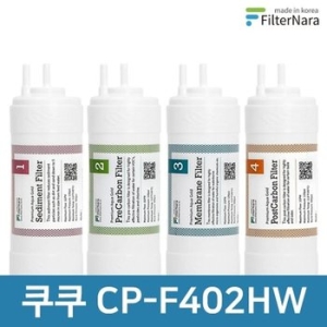 필터테크  쿠쿠 CP-F402HW 호환 필터세트 프리미엄