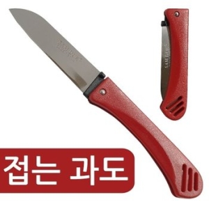 삼덕 접는 과도1p 휴대용 칼 접이식 식도 과일칼 - 에누리 가격비교