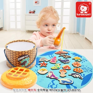 베이직 숫자학습 바다낚시놀이 (120372)