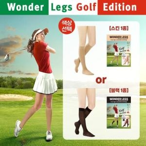 원더레그 단계압박 종아리 스타킹