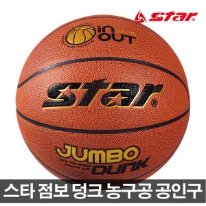 STAR  농구공 점보 덩크 7호 농구용품 농구 바스켓볼