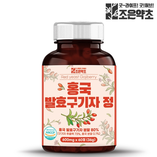조은약초 국산 홍국 발효구기자 추출정 600mg 60정