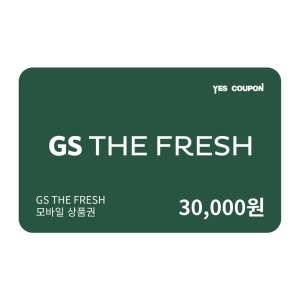 GS THE FRESH 모바일 상품권