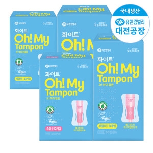 화이트 오 마이 탐폰 레귤러 8개