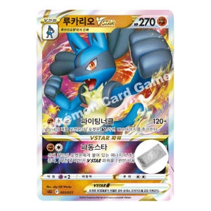 포켓몬카드 소드앤실드 스타터세트 VSTAR 루카리오