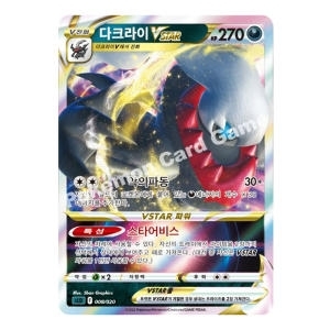 포켓몬카드 소드앤실드 스타터세트 VSTAR 다크라이