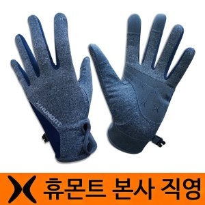 휴몬트  멜란지 장갑 (여성용)