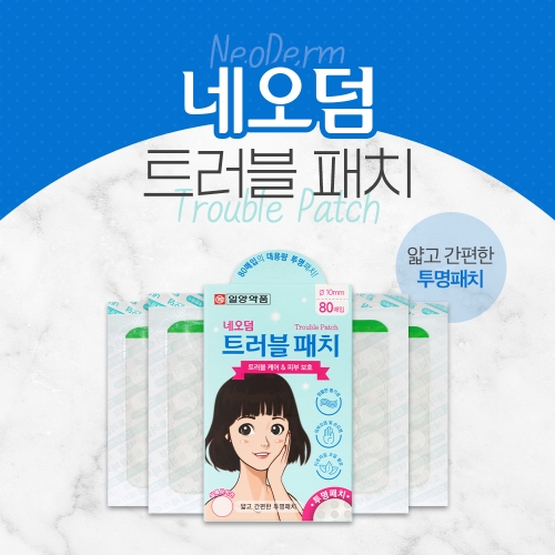 일양약품 네오덤 트러블 패치 투명색 80매