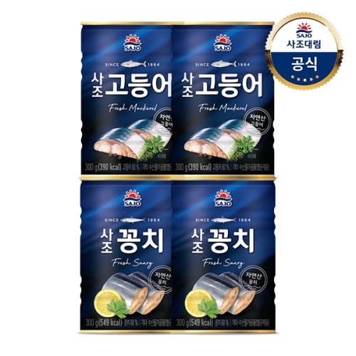 사조대림  고등어 300g 2개 +정어리 300g 2개
