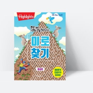 아라미 똑똑해지는 미로찾기