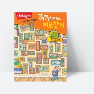 똑똑해지는 미로찾기
